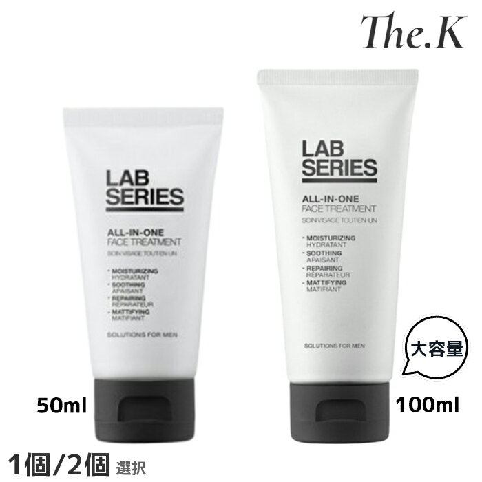 送料無料【ラボ シリーズ】 オールインワンフェース トリートメント 50ml 100ml 1個 2個 選択 メンズ日焼け止め メンズスキンケア オールインワン ...