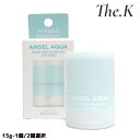 送料無料【ビヨンド】エンジェルアクアモイスチャープランピングリップセリン 15ml 1個/2個選択 唇乾燥リップケア リップクリーム リップパック リップバーム...