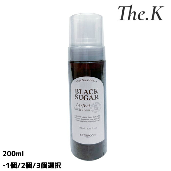送料無料【スキンフード】ブラックシュガーパーフェクトバブルフォーム, 200ml-1個/2個/3個選択 洗顔 ..
