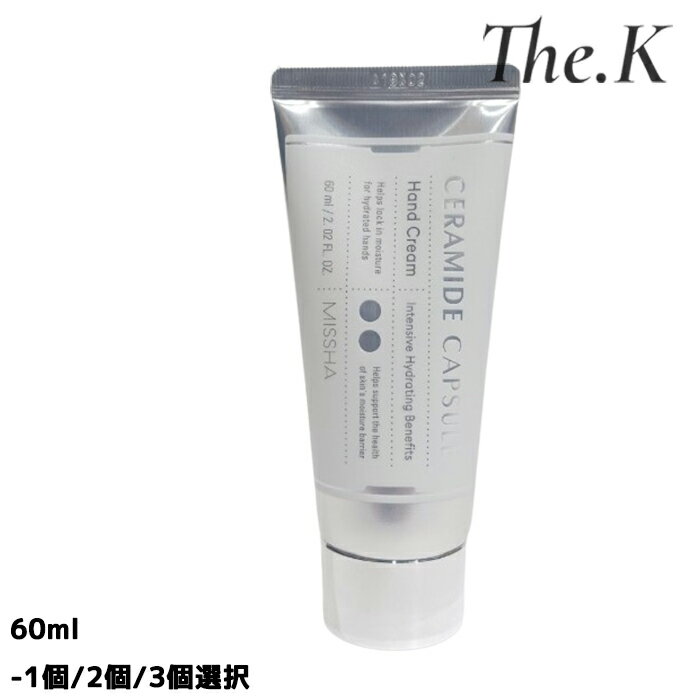 送料無料【ミシャ】セラミドカプセル ハンドクリーム, 60ml-1個/2個/3個選択 ハンドケア 高保湿 手の乾..