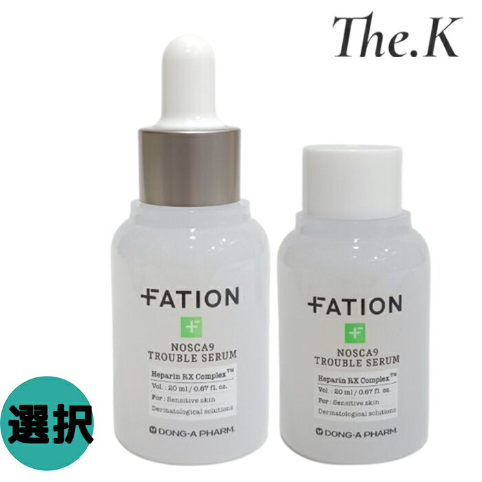 送料無料【パティオン】ノスカナイントラブルセラム, 本品,20ml/リフィル,20ml 選択 美容エッセンス 美..