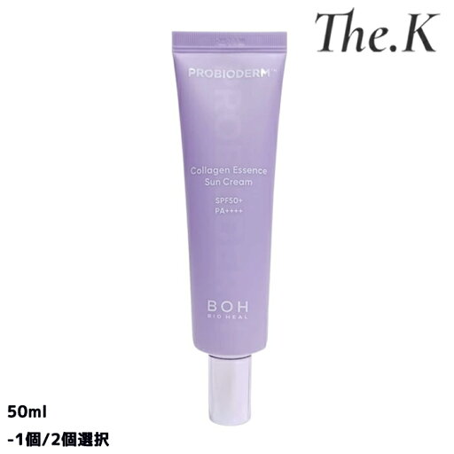 送料無料【バイオヒールボ】プロバイオダームコラーゲンエッセンスサンクリーム 50ml1個/2個セット選択SPF50+ PA++++ スキンケア サンケア 日焼け止め 紫外線 UV みずみずしい コラーゲン ツヤ うるおい 韓国コスメ 韓国人気 bio heal boh 送料無料【バイオヒールボ】プロバイオダームコラーゲンエッセンスサンクリーム 50ml1個/2個セット選択SPF50+ PA++++ スキンケア サンケア 日焼け止め 紫外線 UV みずみずしい コラーゲン ツヤ うるおい 韓国コスメ 韓国人気 bio heal boh