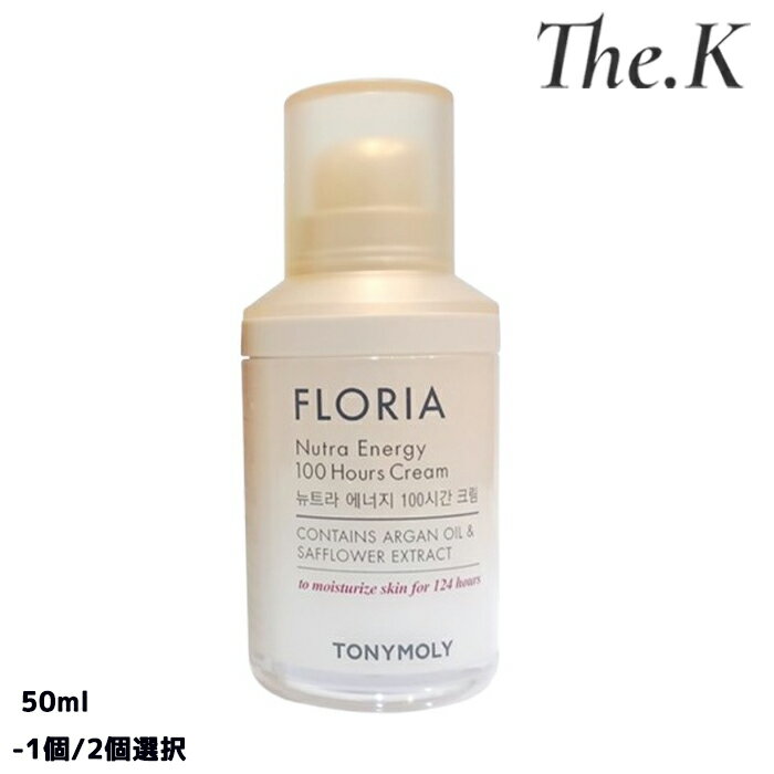 送料無料【トニーモリー】フローリア ニュートラ エナジー 100時間 クリーム 50ml/...