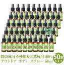 ミニサイズ パーフェクトポーション アウトドアボディスプレー 50ml  販促 シネトラ 等の アロマ の香り フェス キャンプ 川遊び 花火 農作業 ガーデニング 夏 に使える オーガニック 成分配合 リフレッシュ スプレー 赤ちゃん から使える