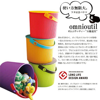 オムニウッティSサイズ(8L)フタ付きバケツおむつポットおむつペールゴミ箱おしゃれダストボックス収納キッチンおもちゃ入れ出産祝い