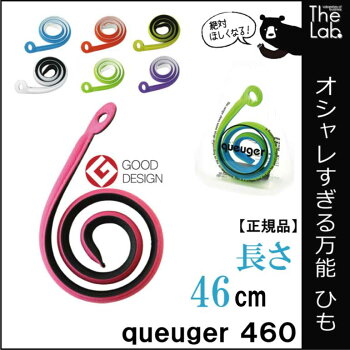 【メール便送料無料】万能結束棒クージェ460queuger結束バンドワイヤーロック紐ひもクージェ460ヒモ日本製コード収納