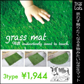 芝生の中の枯葉までリアルに再現!【人工芝マット】今とっても売れてる人気の玄関マットを期間限定★激安価格で販売中!【長方形:670mm×400mm毛足の長さ36mm】【正方形:500mm×500mm毛足の長さ36mm】【半円形:W750mm×D380mm毛足の長さ36mm】