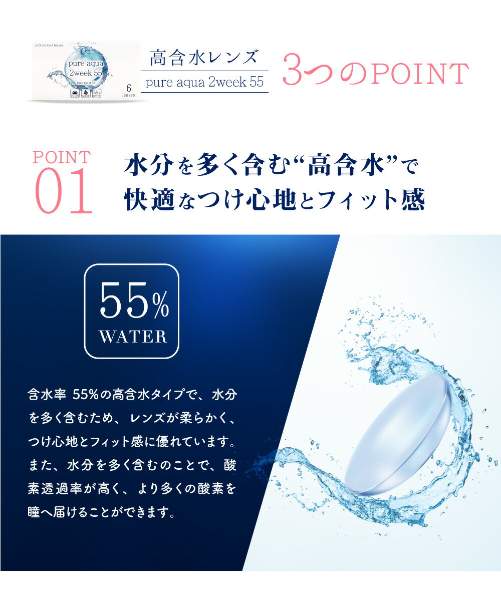 当店限定特典付き2weekコンタクト2週間ピュアアクア2weekbyZERU.【メール便送料無料】1箱6枚入り度あり処方箋不要コンタクトレンズ販売名:2WEEKツーウィークリフレア(-0.50~-5.25)Pureaqua2week