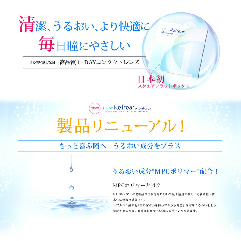 メール便対応BOXワンデーリフレア【メール便送料無料】【ポイント2倍】1箱30枚コンタクトワンデーコンタクトレンズ1day処方箋不要コンタクトレンズ1日使い捨てリフレア1dayrefrear(-5.50~-10.00)