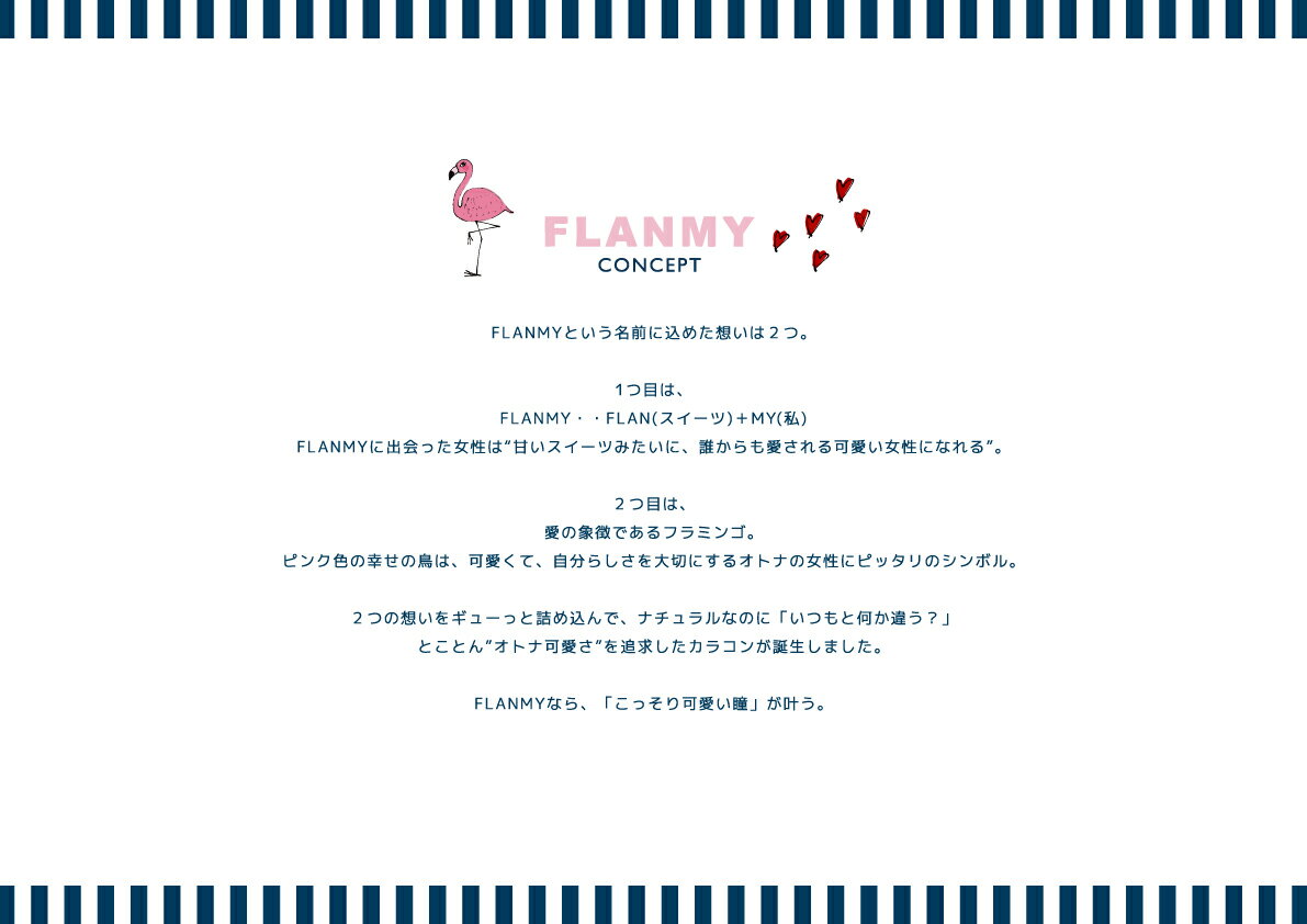 カラコン ワンデー 特典付き 【メール便 送料無料】ナチュラルカラコン FLANMY フランミー ( 佐々木希 モデル / 1日使い捨て 1day / 1箱10枚入り ) 度なし 度ありカラコン カラーコンタクト（-5.50〜-8.00)