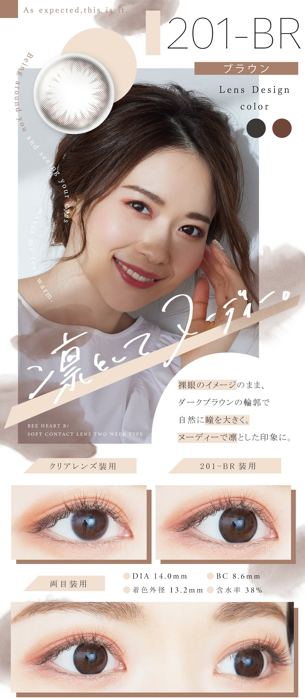 特典付きビーハートビーツーウィークナチュラルカラコン2week度あり度なしDIA14.0mm【メール便送料無料】2週間使い捨て1箱6枚入り(plusmn;0.00~-5.00)
