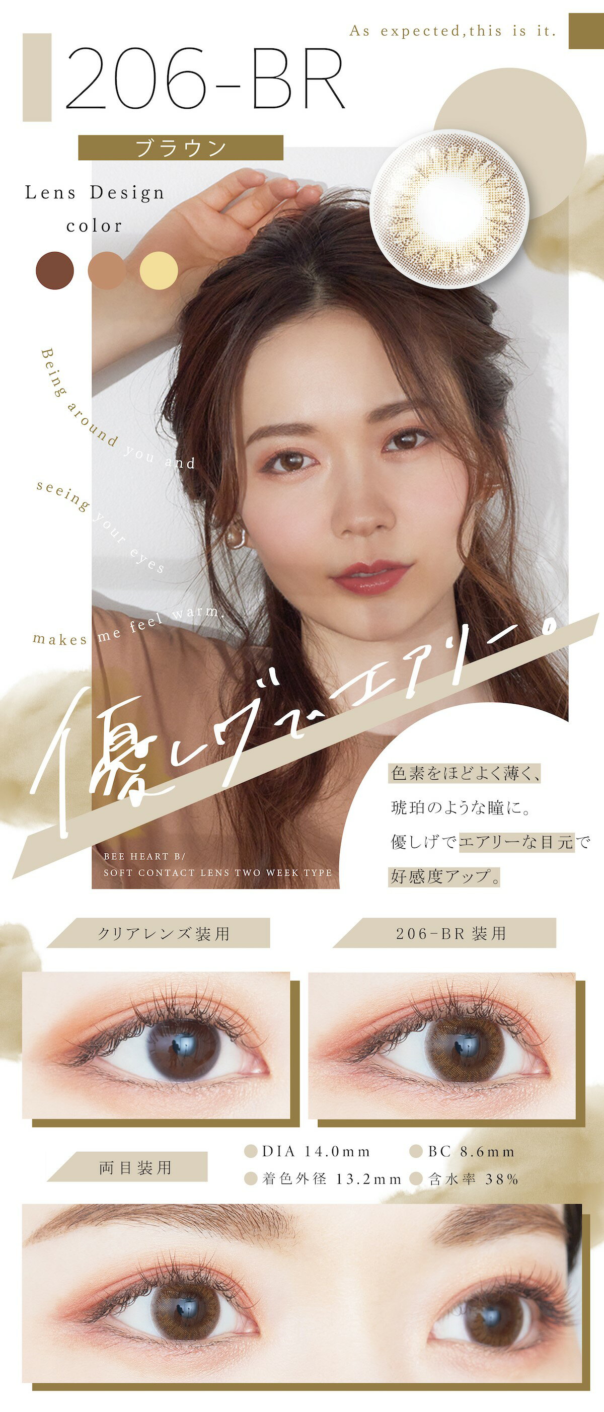 【2箱以上購入かつレビュー記入でQUO500円分プレゼント】特典付きビーハートビーツーウィークナチュラルカラコン2week度あり度なしDIA14.0mm【メール便送料無料】2週間使い捨て1箱6枚入り(-5.00~-10.00)