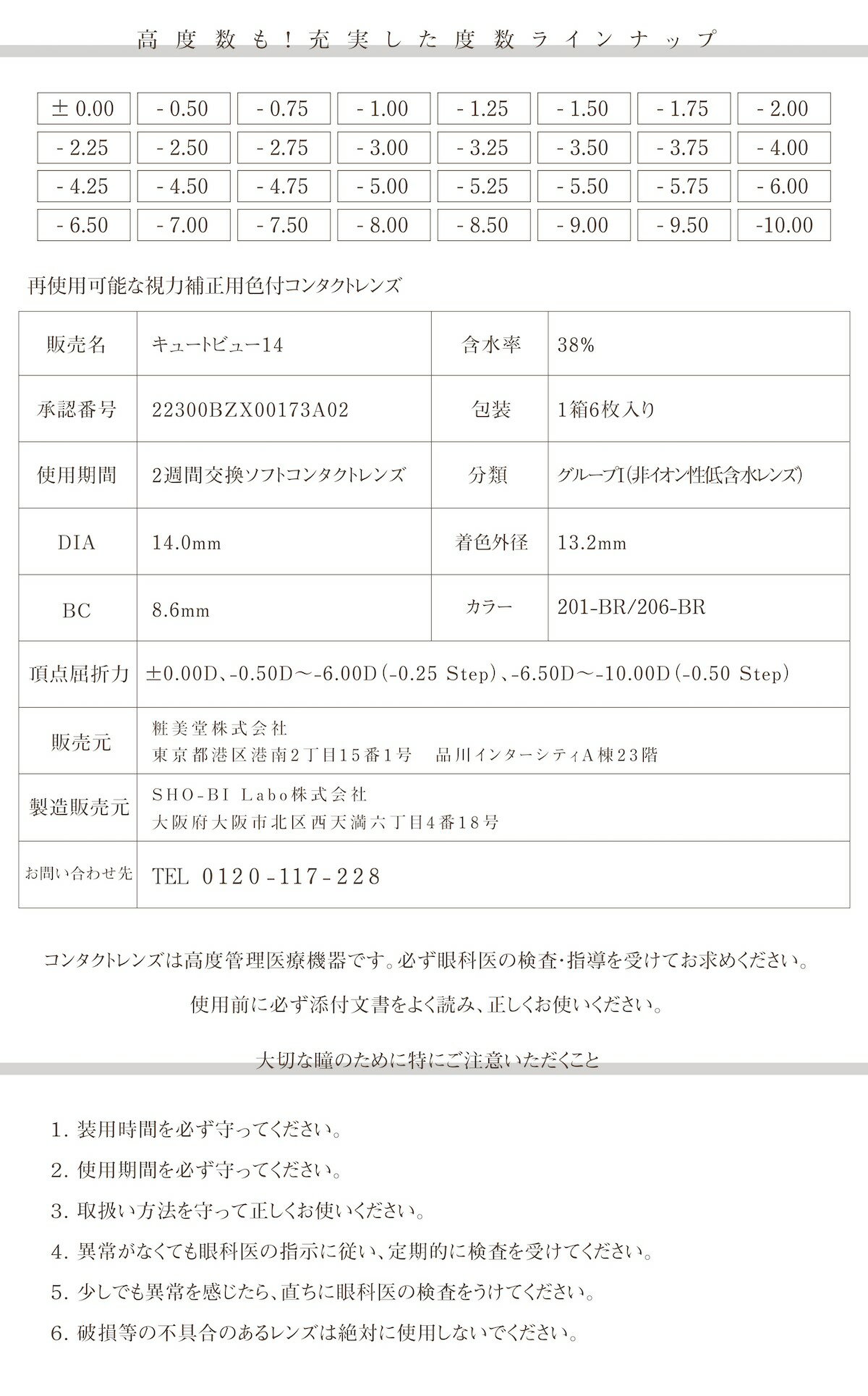 【2箱以上購入かつレビュー記入でQUO500円分プレゼント】特典付きビーハートビーツーウィークナチュラルカラコン2week度あり度なしDIA14.0mm【メール便送料無料】2週間使い捨て1箱6枚入り(-5.00~-10.00)