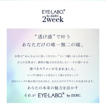 【今月限定価格】ナチュラルカラコン1ヵ月【メール便送料無料】アイラボマンスリーナチュラルラインブリュムラインカラーコンタクト(3トーン/1枚入/1カ月使い捨て)ナチュラルマンスリーカラコン1ヶ月度なし度ありちゅるん(±0.00〜-5.00)