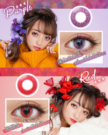 特典付きコスプレカラコンドルチェドルチェスパンコールワンデーbyゼル【メール便送料無料】度あり度なしカラーコンタクト6枚入1日使い捨てハロウィンで使える♪コスプレカラコン