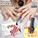 【発売記念！2点購入でトップコートプレゼント】GLAMBUX パーツコートジェルネイル 話題 の 硬化 ジェルネイルシール 自宅で 簡単 本格 ジェルネイル 【SOLID シリーズ】