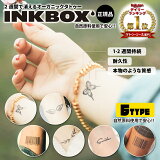 ŷ䡪 2  ä TATTOO ˥åȥ INKBOX ( 祦    С  Ѹ   )  󥯥ܥå ι   ͳ ʥȯ ȥ ι ˤ  Žä   ñ  Inkbox