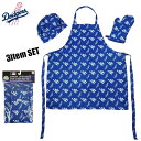 ロサンゼルス ドジャース公式グッズオフィシャル メジャーリーグ エプロン・オーブンミット・シェフハット 3点セットOFFICIAL MLB APRON,OVEN...