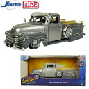 ダイキャスト 1/24 箱入り ミニカーJADA 1951 CHEVROLET PICKUPジャダトイズ シボレー ピックアップ ダイキャストカーシルバー 銀 ...