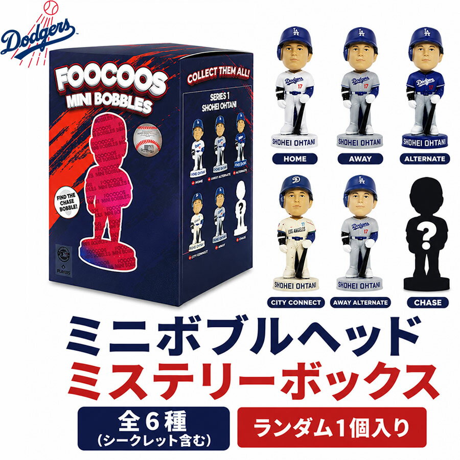 大谷翔平 6種ミニ ボブルヘッド ミステリーボックスノッドスクワッド ミニボブル ミステリーブラインドボックス お楽しみボックス フィギュアSHOHEI OHTANI NOD SQUAD MINI BOBBLE MISTERY BLIND BOX首振り人形 インテリア プレゼント ドジャース メジャー