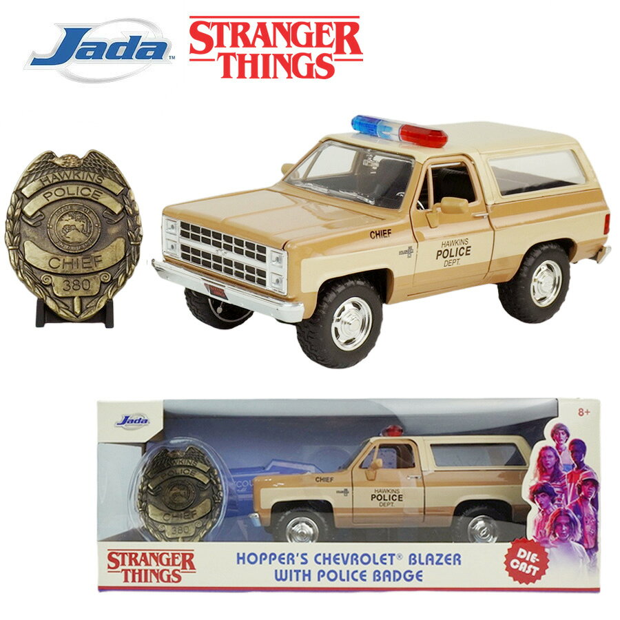 Rakuten - ダイキャスト 1/24 箱入り ミニカーJADA STRANGER THINGS HOPPER'S CHEVROLET BLAZERストレンジャーシングス ホッパー シェビーブレイザーベージュ BEIGE アメリカンSUV ポリスカーエル マイク デモゴルゴン Netflix 海外ドラマ バッジ付き