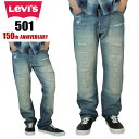 メンズ デニムパンツリーバイス LEVI 039 S501 150TH ANNIVERSARY ORIGINAL REPAIR501 150周年記念モデル オリジナル リペアWASH BLUE(ウォッシュブルー)限定 デニム ジーンズ ジーパン ウォッシュ クラシック 定番 青