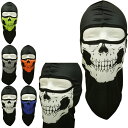 【定形外郵便対応可】男女兼用 バラクラバNINJA MASK SKULL SPANDEX BALACLAVAニンジャマスク スカル スパンデックス バラクラバブ...