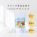 【獣医・トリマー監修】ペット用 ミルク お腹に優しい ヤギミルク ハイジ パウダー ホエイプロテイン 犬用 猫用 ミルク 幼犬 シニア犬 無添加 オランダ産 50g The Mate Tokyo 栄養 補助 タウリン 豊富 ラクトースが少ない 新発売