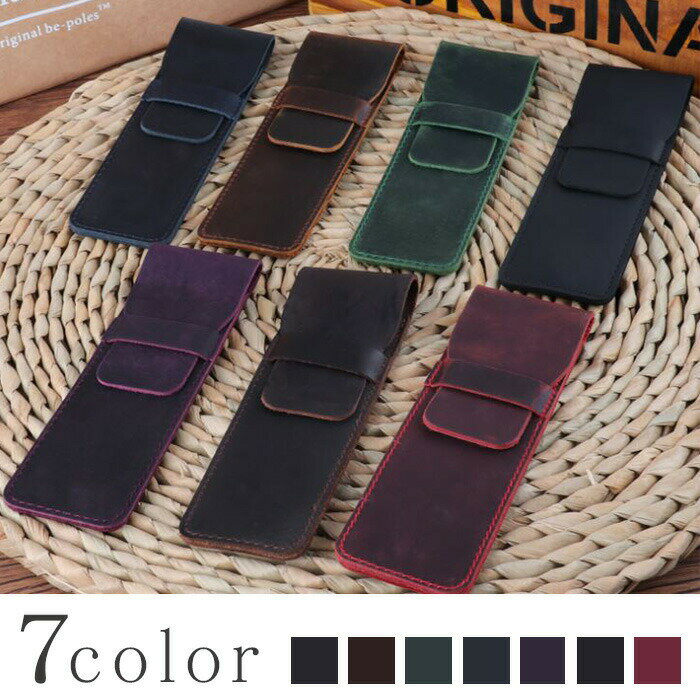 【送料無料】ペンケース 1〜3本用 牛革 シンプル ケース シック 誕生日プレゼント