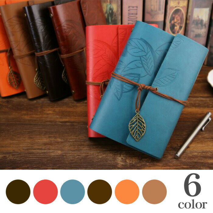 【スーパーSALE対象商品】 【送料無料】手帳 メモ帳 おしゃれ かわいい レザー リーフ おとな シック 男 女 シック B6 母の日 父の日 誕生日プレゼン...