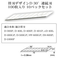 10パックセットNTカッターBD-1800黒刃替刃100枚入りNTカッターDB-1800替刃100枚入り