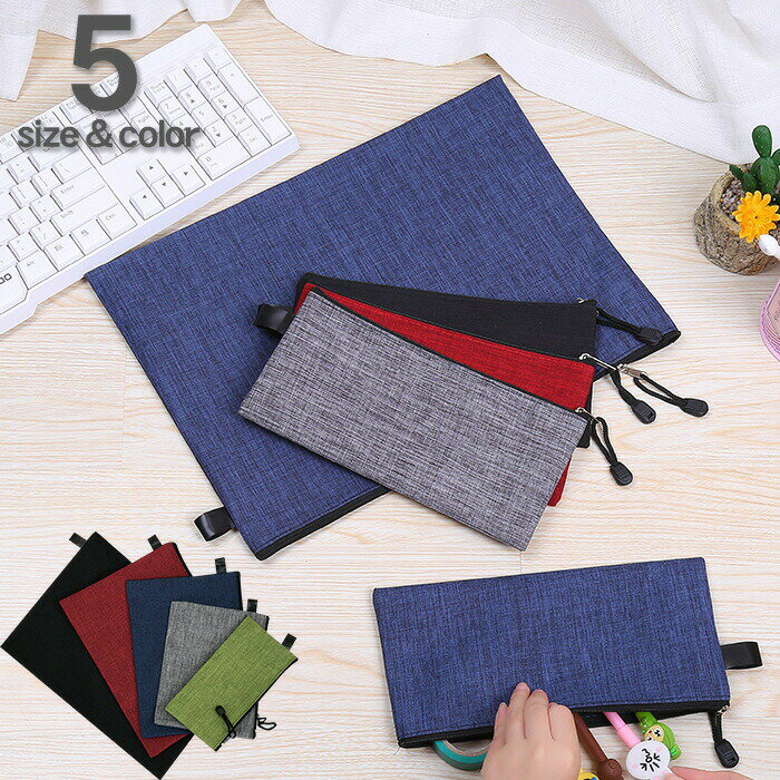 【スーパーSALE対象商品】 【送料無料】ファイルバッグ B4 A4 B5 A5 A6サイズ 収納 小分け ペンケース 小物入れ ジッパー付き 袋 プリント入れ