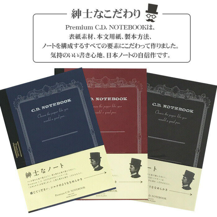 プレミアムCDノートA5日本ノートアピカ横罫方眼無地ブルーレッドブラウンCDS90YCDS90SCDS90WPremiumC.D.NOTEBOOK