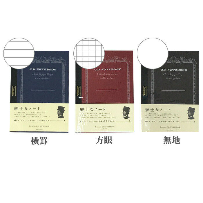プレミアムCDノートA5日本ノートアピカ横罫方眼無地ブルーレッドブラウンCDS90YCDS90SCDS90WPremiumC.D.NOTEBOOK