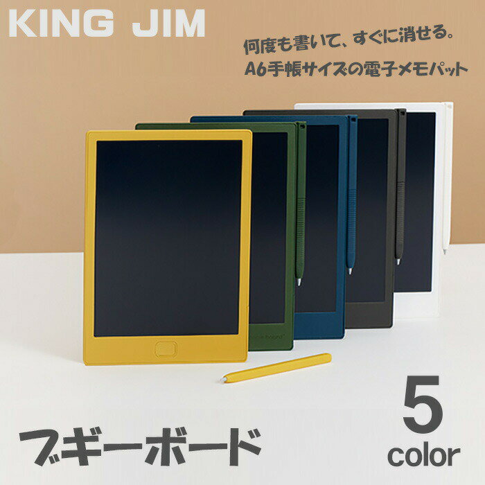 キングジム KING JIM ブギーボード A6...の商品画像