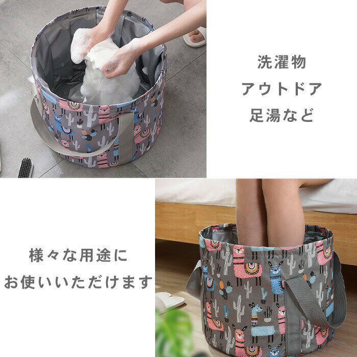 【送料無料】足湯バケツ折り畳み大容量コンパクト25リットル防水収納袋付き
