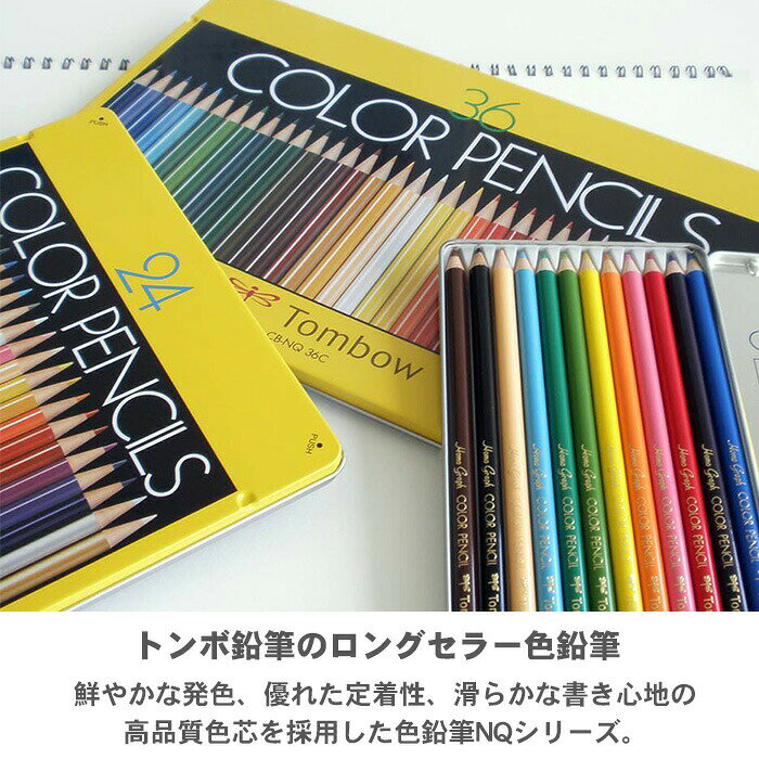 【送料無料】トンボ鉛筆 色鉛筆24色 NQ 缶入り色鉛筆 CB-NQ24C いろえんぴつ トンボ Tombow theme-de-bungu-10000447 テーマで文具 楽天市場店 サンプル画像3