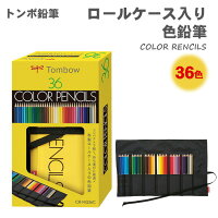 【送料無料】トンボ鉛筆 ロールケース入 色鉛筆36色 NQ 色鉛筆 CR-NQ36C いろえん...