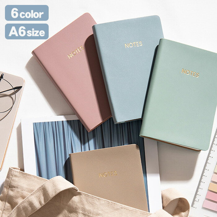 【スーパーSALE対象商品】 【送料無料】ノートブック A6 レザー ノート メモ帳 かわいい おしゃれ コンパクト 横罫 無地 学校 職場 プレゼント 人気 ...