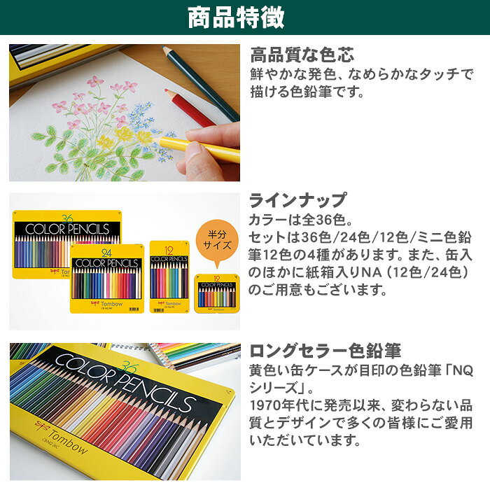 トンボ鉛筆 ミニ 色鉛筆 12色 NQ 缶入り色鉛筆 BCA-151 いろえんぴつ トンボ Tombow theme-de-bungu-10000955 テーマで文具 楽天市場店 サンプル画像3