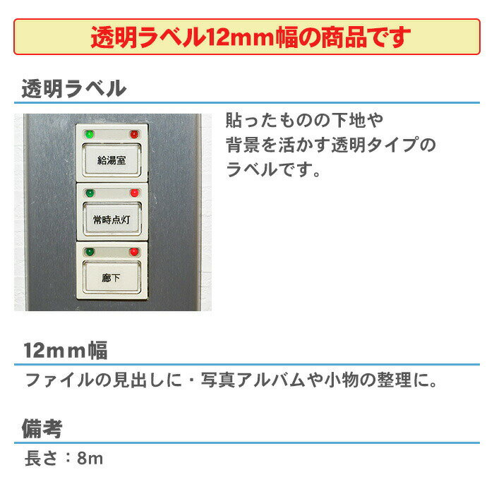 キングジム テプラPROテープカートリッジ 透...の紹介画像3