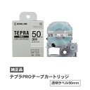 キングジム テプラPROテープカートリッジ 透明ラベル 黒文字 ST50K 50mm幅 純正品 PROテープカートリッジ テプラテープ テプラ カートリッジ 透明(2)