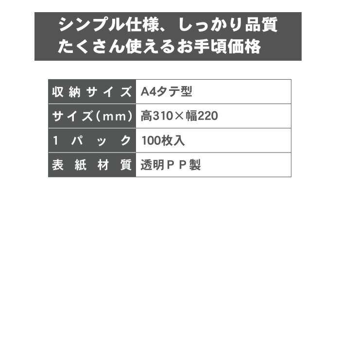 【期間限定ポイント2倍】【送料無料】キングジム シンプリーズ クリアーホルダー A4 タテ型 100枚入り 737SP-100 KING JIM