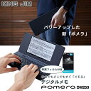 【お買い物マラソン対象商品】 【液晶保護フィルム付】キングジム デジタルメモ ポメラ DM250 ダークグレー Bluetooth 送料無料 / pomera ...
