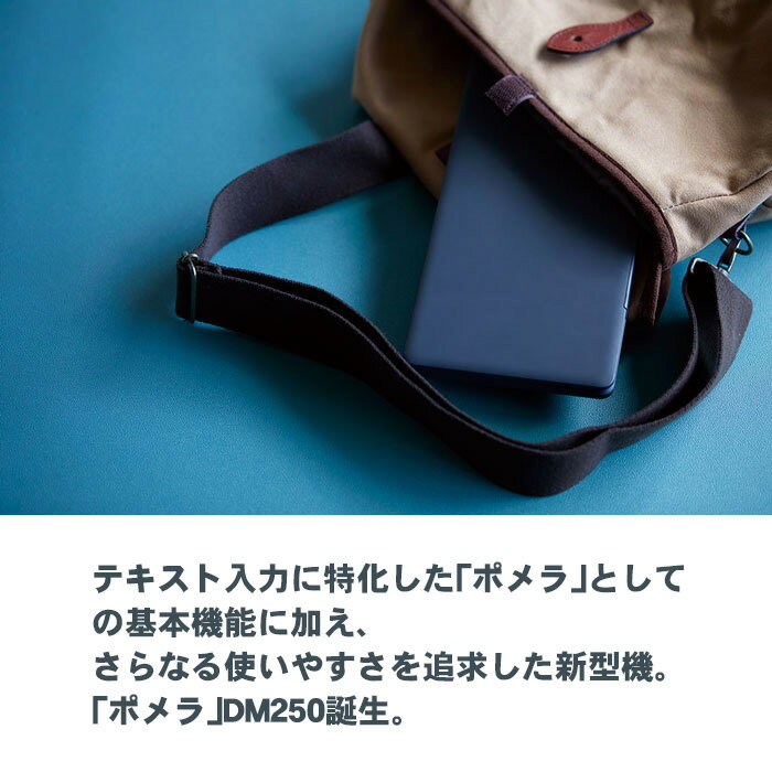 テーマで文具 楽天市場店の【液晶保護フィルム付】キングジム デジタルメモ ポメラ DM250 ダークグレー Bluetooth 送料無料 / pomera メモ入力 KING JIM｜アングル3