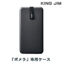 【送料無料】キングジム ポメラ 専用ケース DMC7 ハードケース ダークグレー DM250 DM200用 / ケース KING JIM