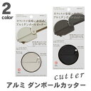 【送料無料】ミドリ アルミ ダンボールカッター シルバー 黒 35491006 35492006 セラミック刃 / デザインフィル アルミ製 段ボールカッター ...