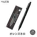 【送料無料 少量のみ入荷】ぺんてる オレンズネロ 0.5mm PP3005-A Pentel Orenznero シャープペンシル シャープペン ブラック 黒 0.5