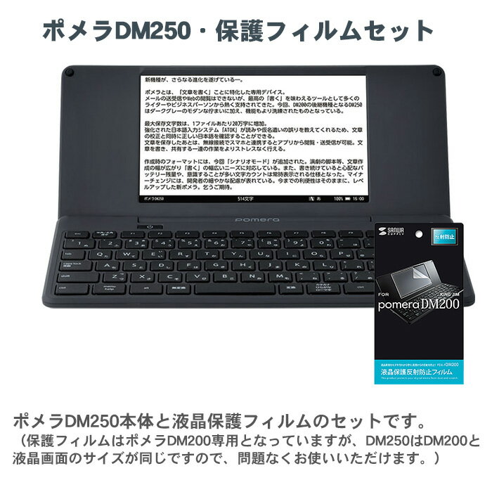 テーマで文具 楽天市場店の【液晶保護フィルム付】キングジム デジタルメモ ポメラ DM250 ダークグレー Bluetooth 送料無料 / pomera メモ入力 KING JIM｜アングル2