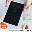 キングジム ブギーボード 2分割画面モデル BB-16 スタイラス2本 スタンド機能 電子メモパット Boogie Board KING JIM